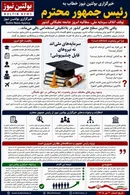 درخواست بهره‌گیری از نخبگان؛ تأکید بر پایان بلاتکلیفی نیروهای متخصص
