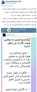 تکذیب ادعاهای نادرست برخی کانال‌ها در فضای مجازی