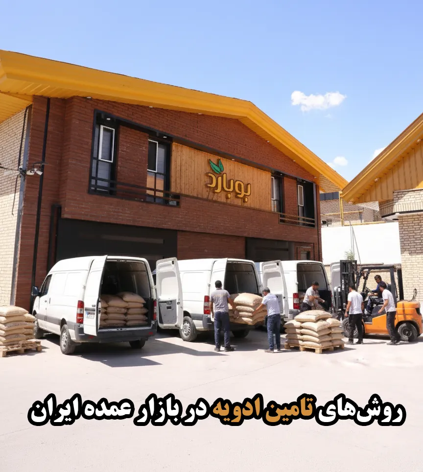 بازار عمده ادویه ایران؛ راهنمای انتخاب یک عمده فروشی ادویه معتبر برای کسب‌وکارهای غذایی