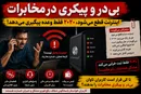 بی‌ در و پیکری در مخابرات؛ اینترنت هر روز قطع، پاسخ 2020 فقط «در حال پیگیری»!