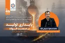 توسعه صنعت فولاد بدون رفع گلوگاه‌ های زیرساختی امکان‌پذیر نیست