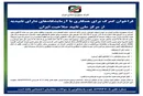 فراخوان گمرک برای همکاری با آزمایشگاه‌های دارای تاییدیه از مرکز ملی تایید صلاحیت ایران
