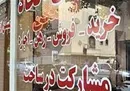 جمع‌آوری مشاورین املاک غیرمجاز در تهران
