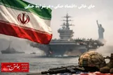 جای خالی «اقتصاد جنگی» در شرایط جنگی