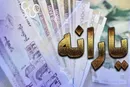 ۲ میلیون نفر به جمعیت یارانه بگیران اضافه شدند