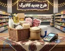 کالابرگ این خانوارها امروز شارژ شد