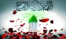 توصیه‌های علما برای تسریع فرج امام زمان (عج)