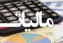 هدف درآمدهای مالیاتی بودجه ۱۴۰۵ تعدیل می‌شود؟
