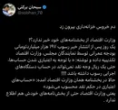 رسوب ۱۹۷ هزار میلیارد تومانی بودجه عمرانی و تکذیبیه عجیب وزارت اقتصاد/ تناقض در اظهارات مسئولان