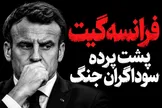 جنگ برای مردم، سود برای معامله‌گران نفت؛ رد پای توتال‌انرژی در معاملات پیش از تصمیم‌های ترامپ!