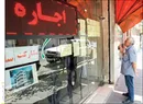 رهن ۲ میلیاردی خانه های لوکس در تجریش + جدول