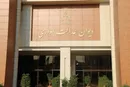 اخذ شهریه ثابت ترم‌های باقیمانده دانشجویان انصرافی ممنوع شد