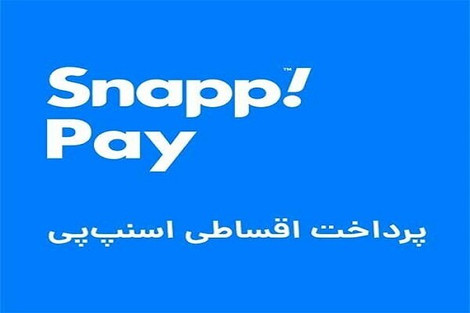 کالبدشکافیِ تله‌ی شیرین «اسنپ‌پی»؛ غارتِ خاموش قدرت خرید مردم در مثلث «کمیسیون‌های سنگین، کارمزد زیرساخت و ویترین‌های گران‌فروش»!