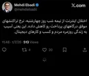 تشدید اختلال اینترنت از شب گذشته
