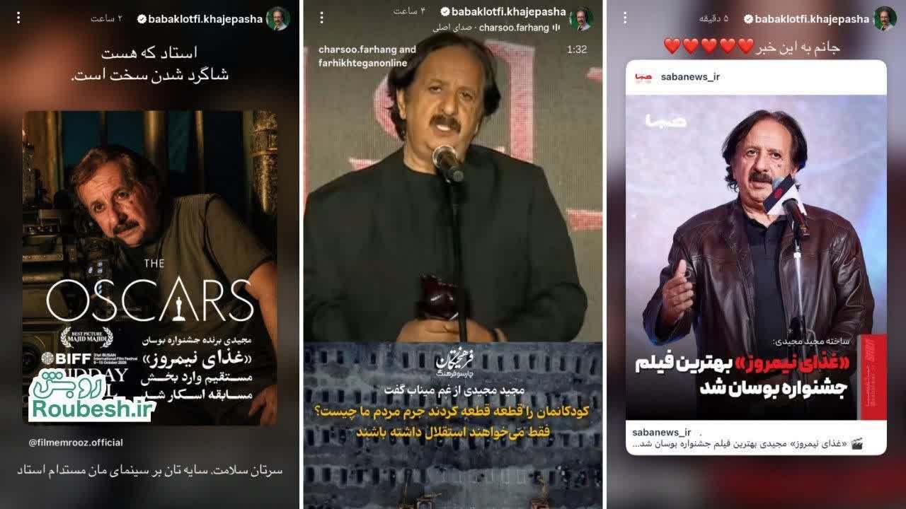 «غذای نیمروز» مجید مجیدی فاتح بوسان شد / جایزهای که به تریبون مقاومت تبدیل شد «غذای نیمروز» مجید مجیدی فاتح بوسان شد / جایزهای که به تریبون مقاومت تبدیل شد