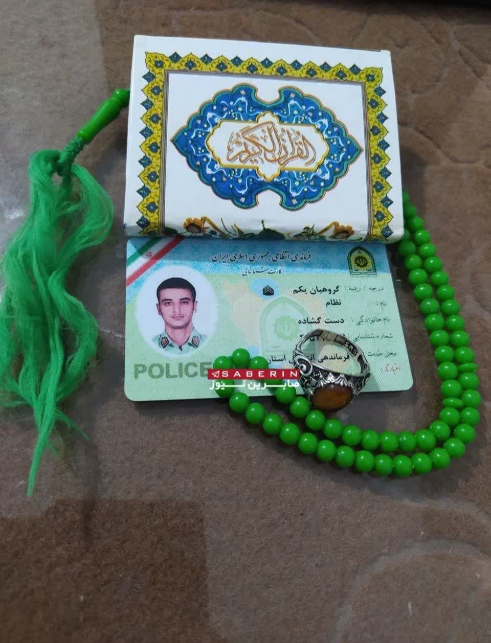 دو پسر دهه هشتادی ایران، شهید امنیت شدند؛ قرآن و تسبیح ماند و یک دنیا داغ دو پسر دهه هشتادی ایران، شهید امنیت شدند؛ قرآن و تسبیح ماند و یک دنیا داغ