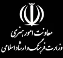 تکذیب معاونت هنری عین تایید است!