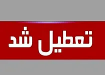 ‌استان ‌بصره عراق هم ۲ روز تعطیل شد