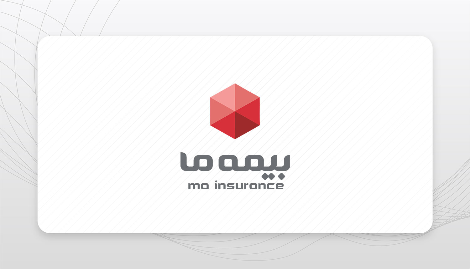 کاردگر چگونه مأموریت بیمه «ما» را به تغییر پرتفوی تبدیل کرد؟ کاردگر چگونه مأموریت بیمه «ما» را به تغییر پرتفوی تبدیل کرد؟