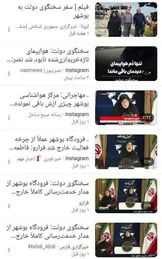 اظهارات سخنگوی دولت درباره خسارات وارد شده به زیرساخت‌های بوشهر، بندرعباس و چابهار با واکنش‌هایی در فضای مجازی همراه شد.