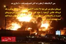 یمن 3 پالایشگاه آرامکو را به آتش کشید قیمت نفت ۱۰۰ دلاری شد
