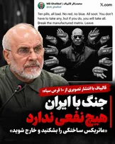 قالیباف با «۱۰ قرص سیاه» به آمریکا هشدار داد؛ جنگ با ایران فقط یک هزینه ندارد!