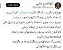 «ابوالقاسم طالبی: انسجام ملی با خون شهیدان شکل گرفت، نه با برهنگی»