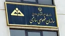 حراج بزرگ تمام شد؛ دیگر چیزی برای غارت نمانده است