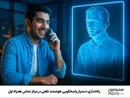راه‌اندازی دستیار پاسخگویی هوشمند تلفنی در مرکز همراه اول