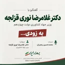 وزیر جهاد کشاورزی ناگفته‌ها را می‌گوید؛ از سودهای نجومی واردات تا تهدید جانی!