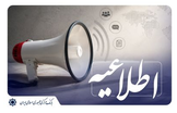 ثبت درخواست تسهیلات قرض‌الحسنه ازدواج و فرزندآوری در سامانه بانک مرکزی کاملا رایگان است