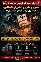 شاگردان سینه چاک خاتمی و روحانی کمر به قتل جمهوری اسلامی بسته اند