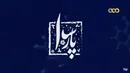 دعوت به اقدام حقوقی برای پیگیری ترور ناجوانمردانه «پارسا»؛ فرزند مظلوم ایران