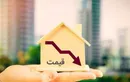 گزارش جدید بانک مرکزی از تحولات قیمت مسکن
