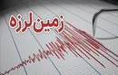 زلزله شهر یاسوج را لرزاند