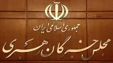 بیانیه جمعی از اعضای مجلس خبرگان درباره تحولات اخیر و مذاکرات