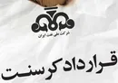 تایید مصادره ساختمان شرکت ملی نفت ایران در لندن