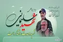 وبینار بین‌المللی شهید سلیمانی شهید وحدت، اقتدار امت برگزار می‌شود