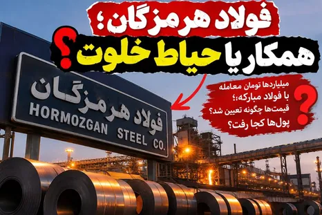 فولاد مبارکه؛ فروش می‌تازد، سود جا می‌ماند / پول کجای مسیر گم می‌شود؟
