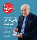 «خیمه» شماره ۱۹۳ را برپا کرد؛ روایتی متفاوت از عاشورا، اربعین و دیپلماسی فرهنگی