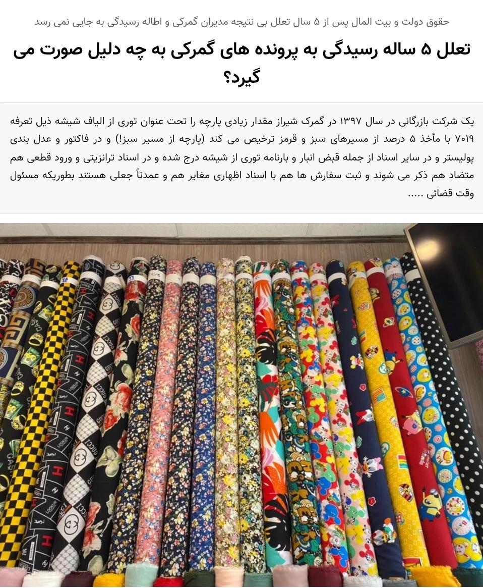 از هشدارهای چندساله بولتن نیوز تا اخطار امروز دادستان تهران؛ کالاها چرا در انبارها میمانند؟ از هشدارهای چندساله بولتن نیوز تا اخطار امروز دادستان تهران؛ کالاها چرا در انبارها میمانند؟