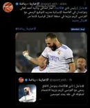 آغاز مذاکره بنزما با عربستان