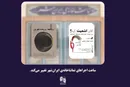ساعت اجراهای تماشاخانه‌ ایرانشهر تغییر می‌کند