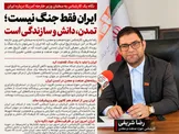 آقای روبیو! وقتی ایران تمدن می‌ساخت، آمریکا هنوز بر نقشه جهان نبود!