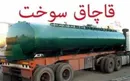 رقم قاچاق سوخت در کشور اعلام شد