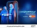 معرفی بسته‌های ویژه همراه اول برای روز مادر