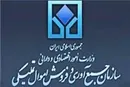 تعیین تکلیف کالاهای قاچاق در صلاحیت سازمان اموال تملیکی است