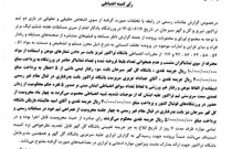 ۴ ماه محرومیت و جریمه ۲ میلیاردی برای خداداد عزیزی