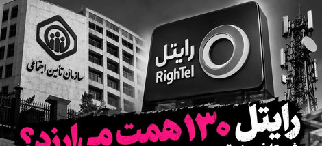 رایتل ۱۳۰ همت می‌ارزد؛ تکلیف فرکانس ۱۴ همتی و حق کنترل مدیریتی چیست؟