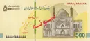 عرضه ایران‌چک 5 میلیون ریالی در شبکه بانکی